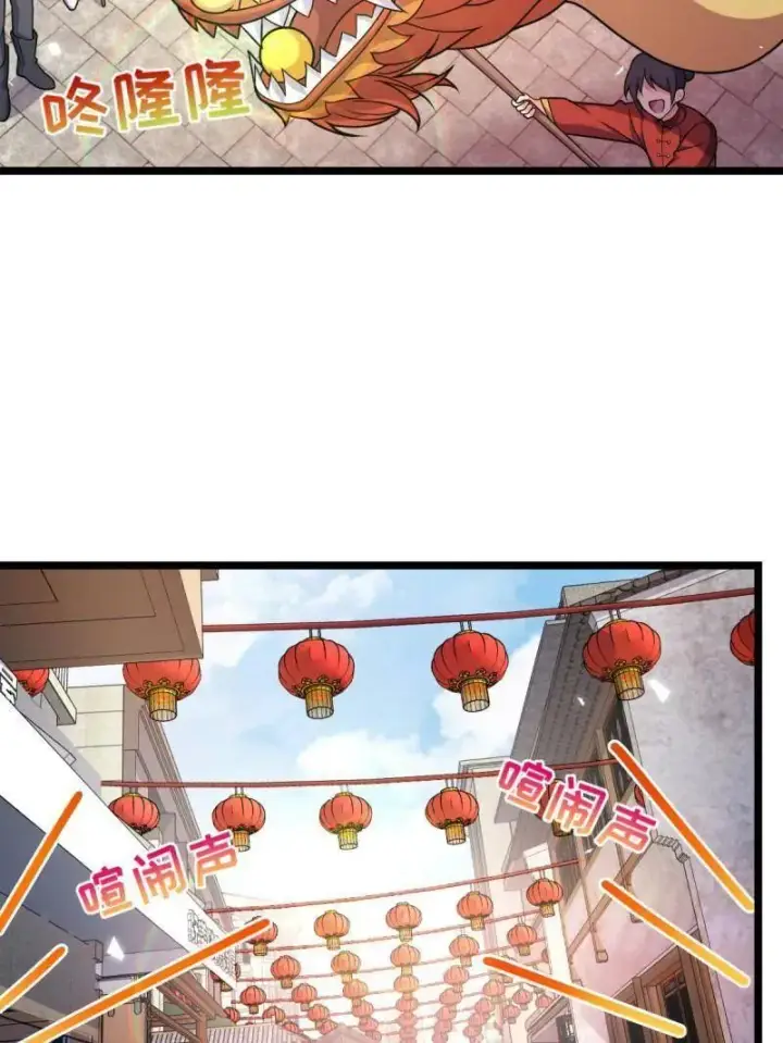 漫画《大王饶命》第944话 番外20 庙会第87张图