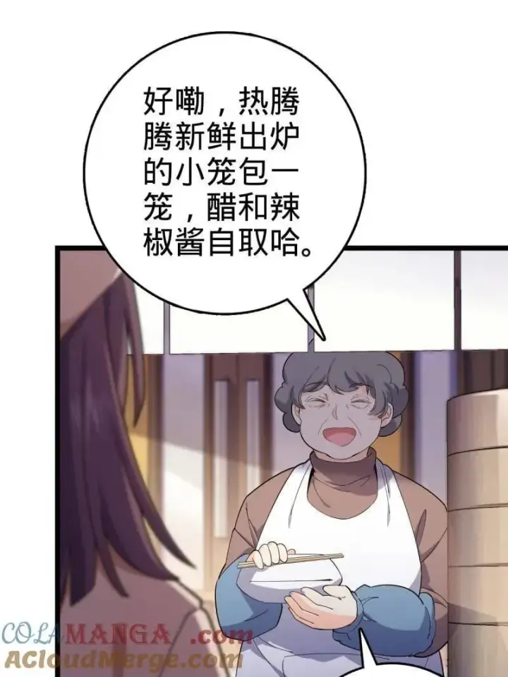 漫画《大王饶命》第944话 番外20 庙会第9张图