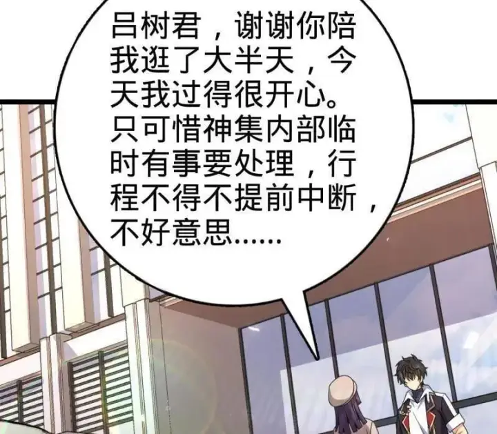 漫画《大王饶命》第944话 番外20 庙会第96张图