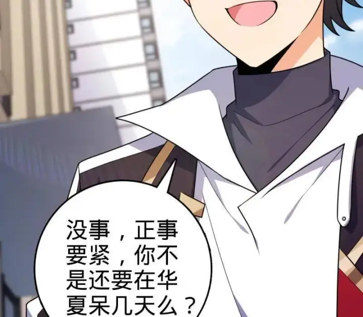 漫画《大王饶命》第944话 番外20 庙会第98张图