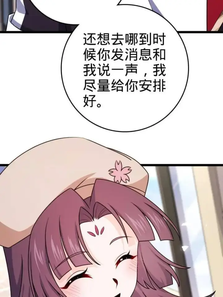 漫画《大王饶命》第944话 番外20 庙会第99张图