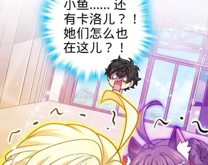 漫画《大王饶命》第945话 番外21 同人展第102张图