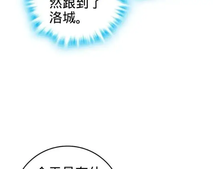 漫画《大王饶命》第945话 番外21 同人展第12张图