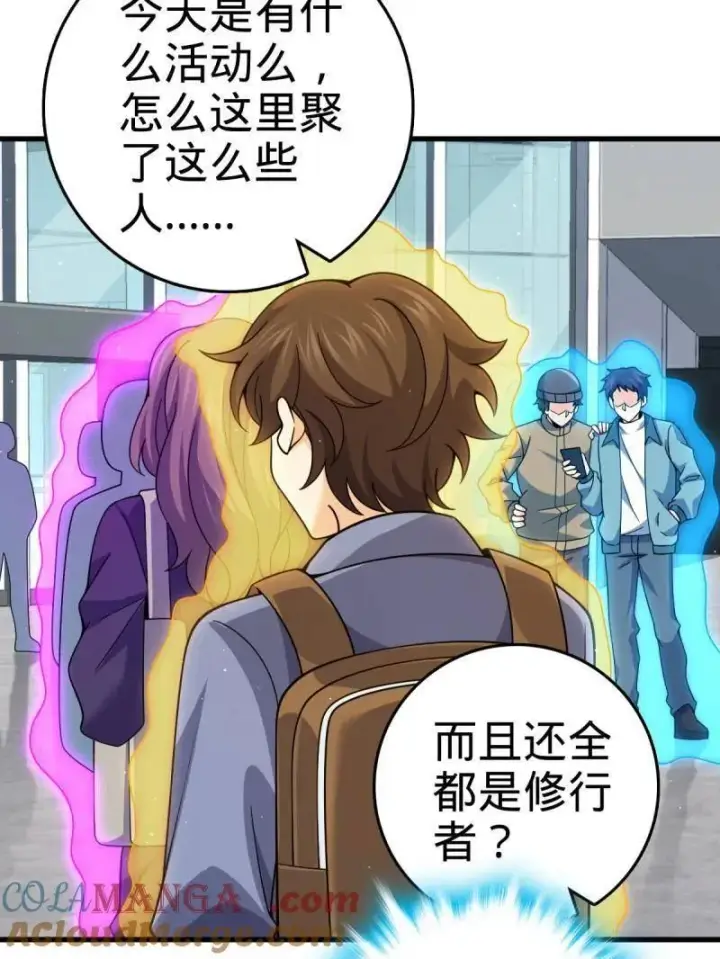 漫画《大王饶命》第945话 番外21 同人展第13张图