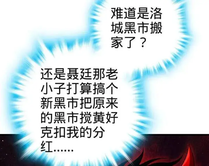 漫画《大王饶命》第945话 番外21 同人展第14张图