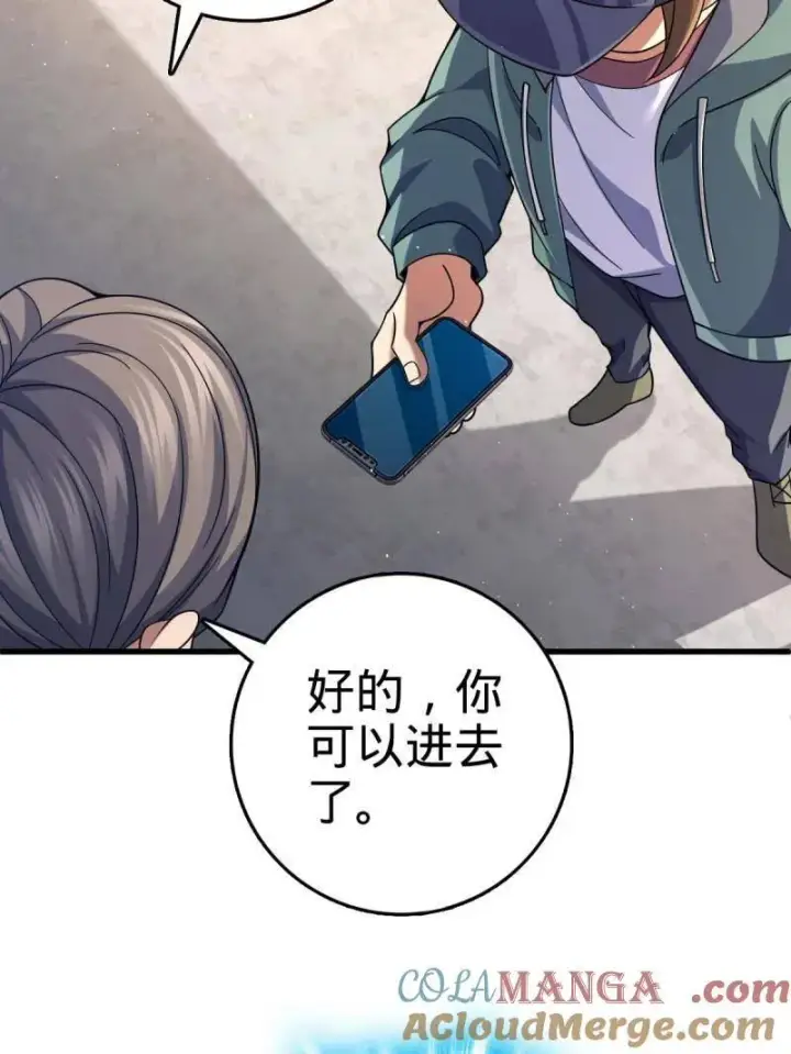 漫画《大王饶命》第945话 番外21 同人展第17张图