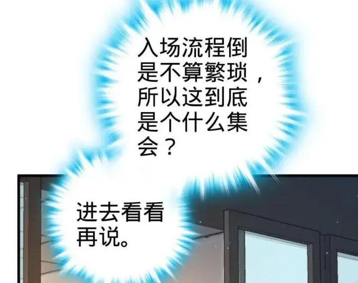 漫画《大王饶命》第945话 番外21 同人展第18张图
