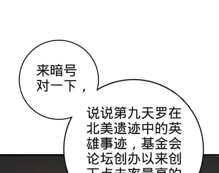 漫画《大王饶命》第945话 番外21 同人展第20张图