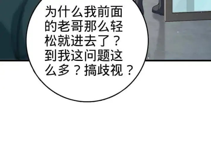 漫画《大王饶命》第945话 番外21 同人展第22张图