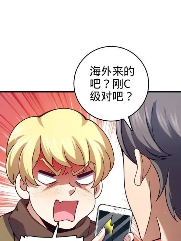 漫画《大王饶命》第945话 番外21 同人展第23张图