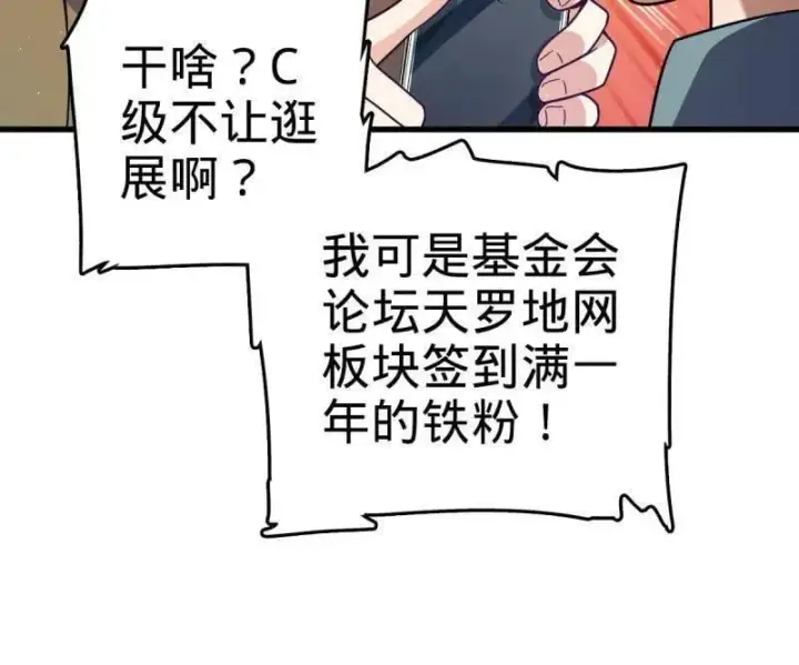 漫画《大王饶命》第945话 番外21 同人展第24张图