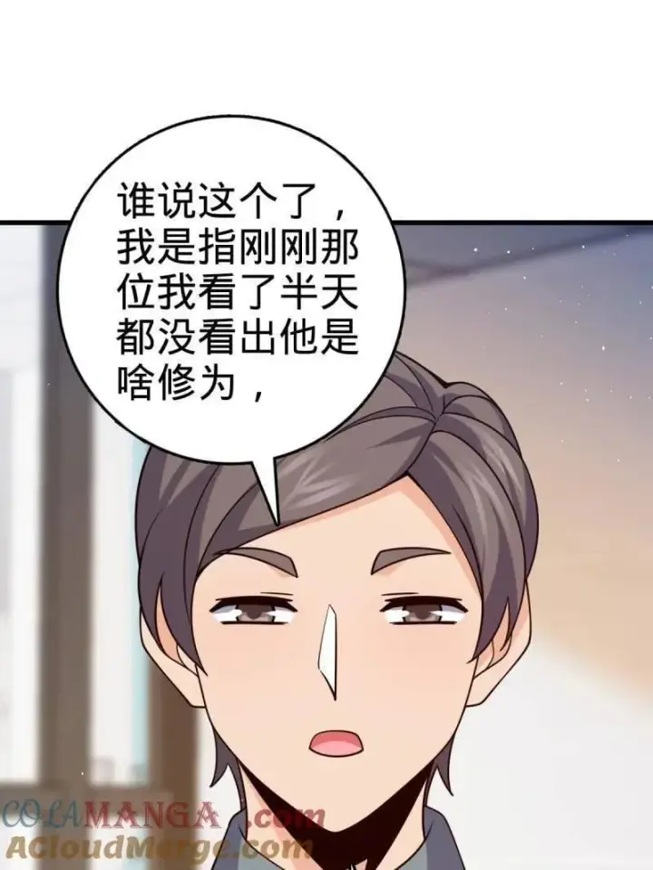 漫画《大王饶命》第945话 番外21 同人展第25张图