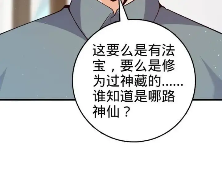 漫画《大王饶命》第945话 番外21 同人展第26张图