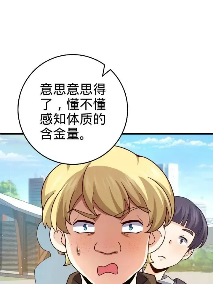 漫画《大王饶命》第945话 番外21 同人展第27张图