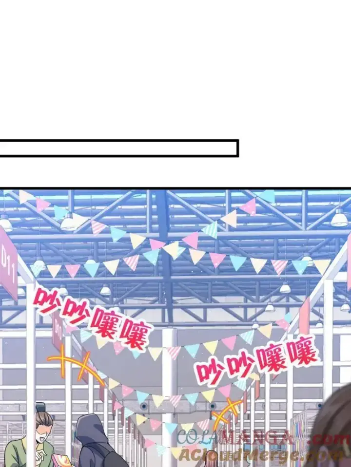 漫画《大王饶命》第945话 番外21 同人展第29张图