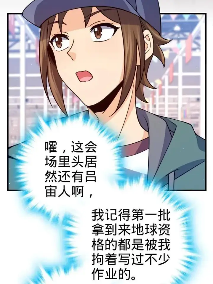 漫画《大王饶命》第945话 番外21 同人展第31张图