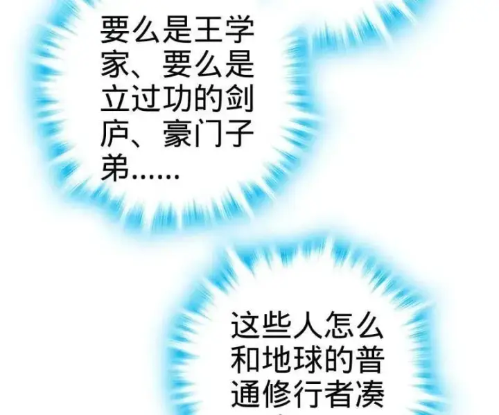 漫画《大王饶命》第945话 番外21 同人展第32张图