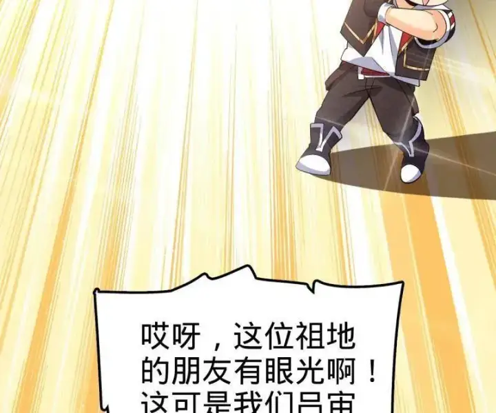 漫画《大王饶命》第945话 番外21 同人展第38张图