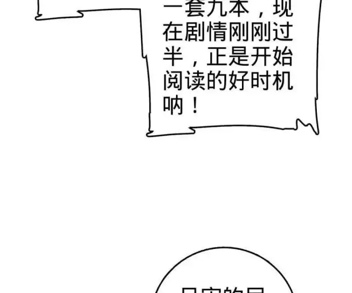 漫画《大王饶命》第945话 番外21 同人展第40张图