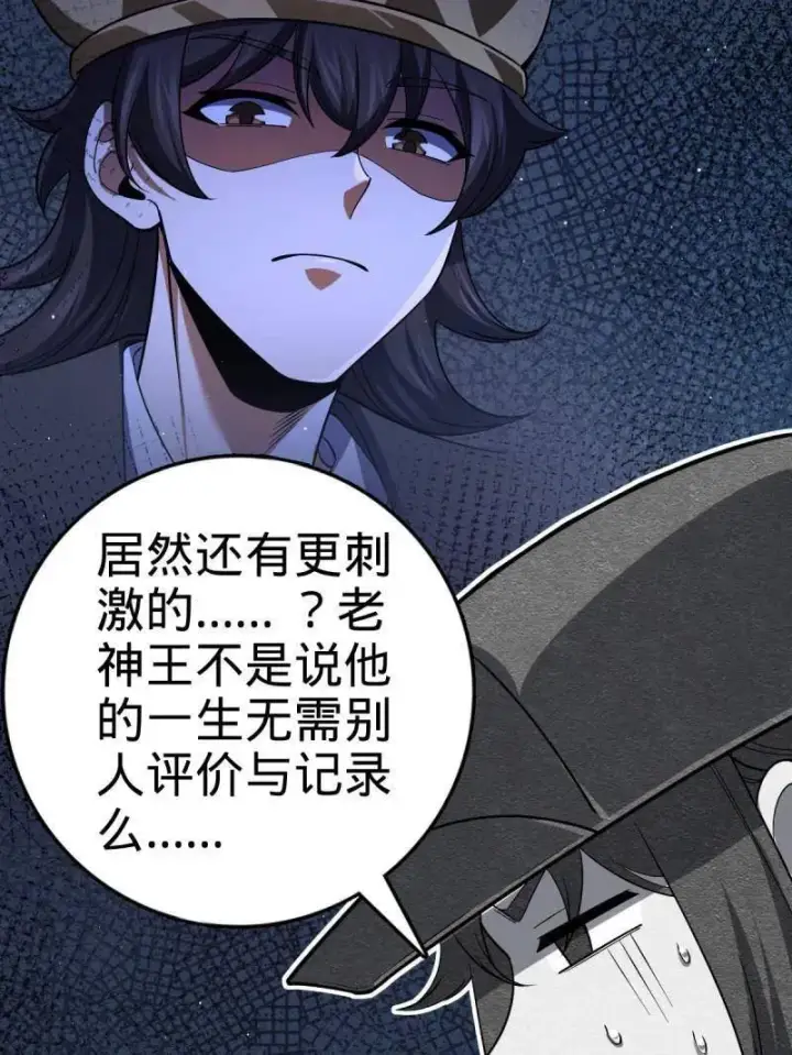 漫画《大王饶命》第945话 番外21 同人展第43张图