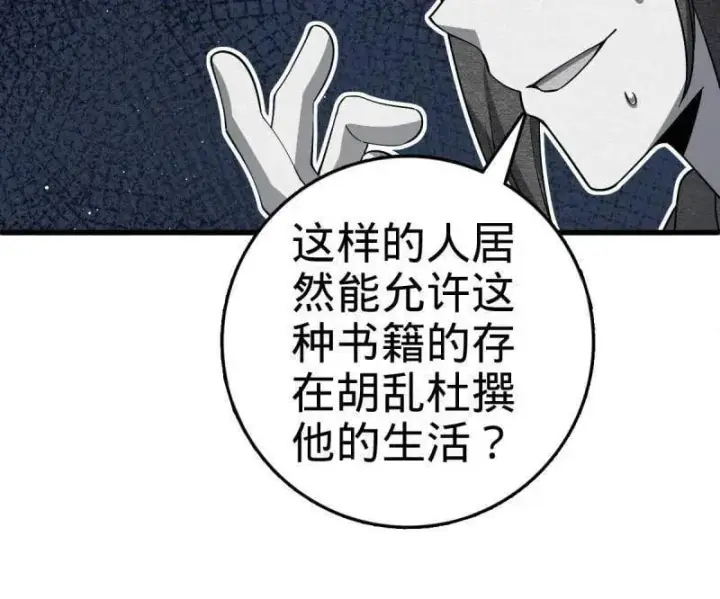 漫画《大王饶命》第945话 番外21 同人展第44张图