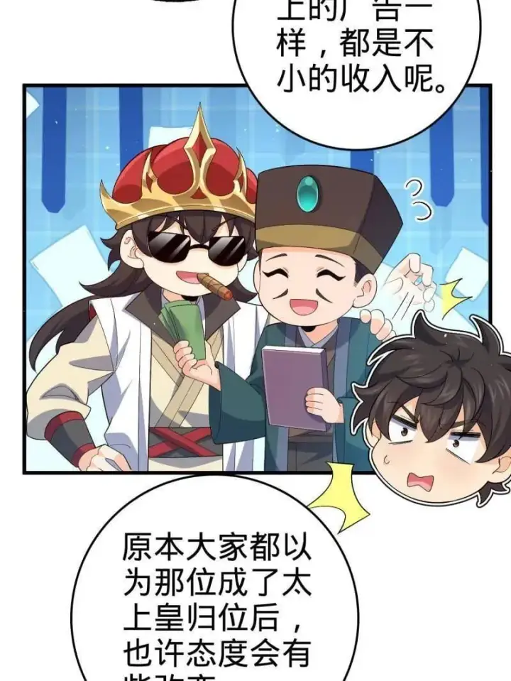 漫画《大王饶命》第945话 番外21 同人展第47张图
