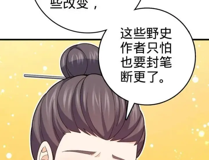漫画《大王饶命》第945话 番外21 同人展第48张图