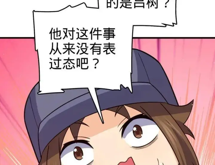 漫画《大王饶命》第945话 番外21 同人展第50张图