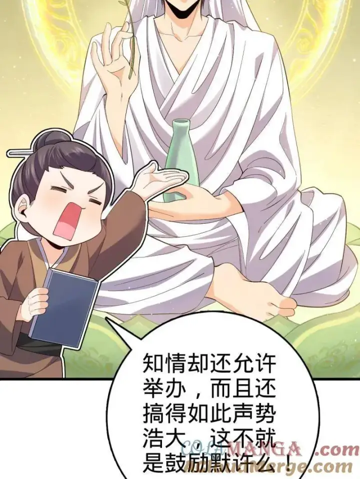 漫画《大王饶命》第945话 番外21 同人展第53张图