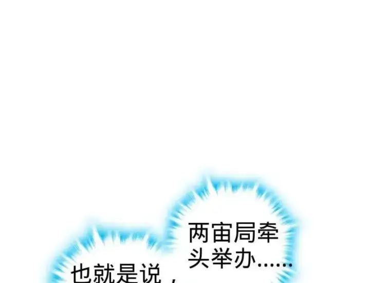 漫画《大王饶命》第945话 番外21 同人展第56张图
