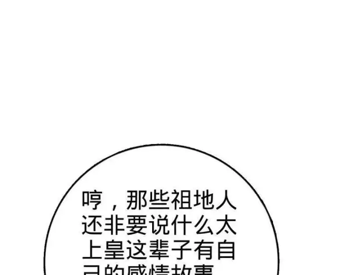 漫画《大王饶命》第945话 番外21 同人展第58张图