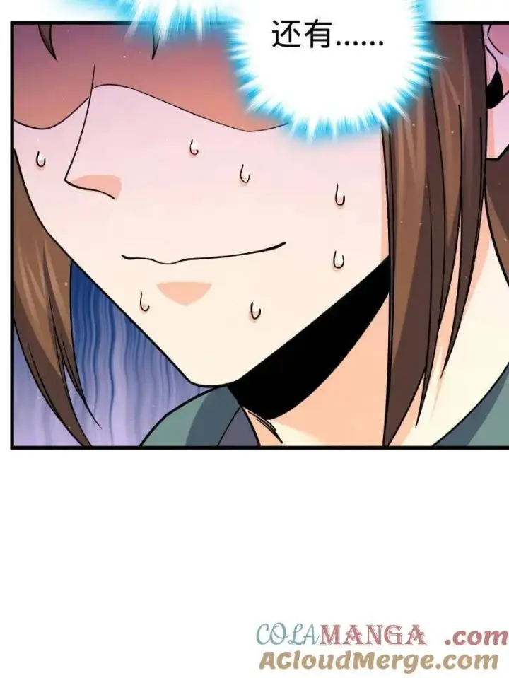 漫画《大王饶命》第945话 番外21 同人展第61张图