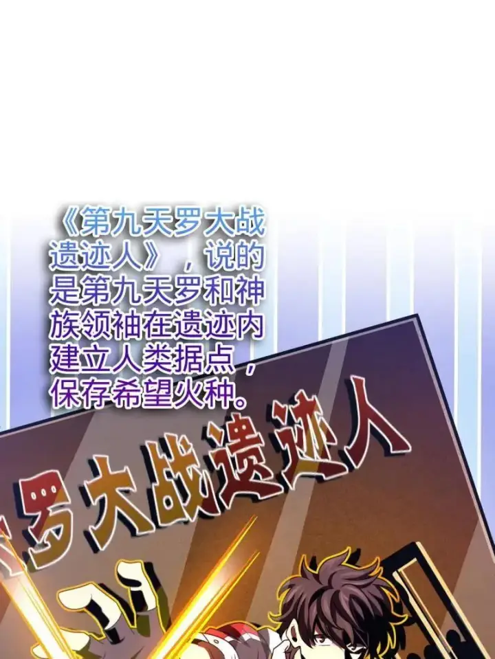 漫画《大王饶命》第945话 番外21 同人展第67张图