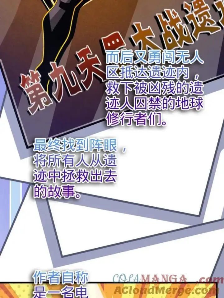 漫画《大王饶命》第945话 番外21 同人展第69张图