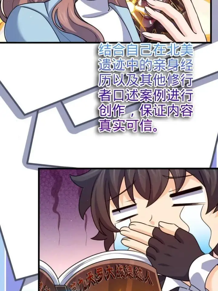 漫画《大王饶命》第945话 番外21 同人展第71张图