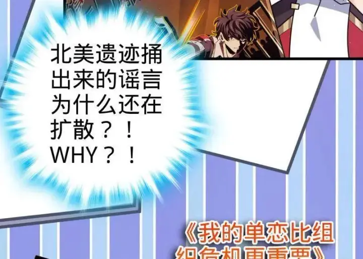 漫画《大王饶命》第945话 番外21 同人展第72张图