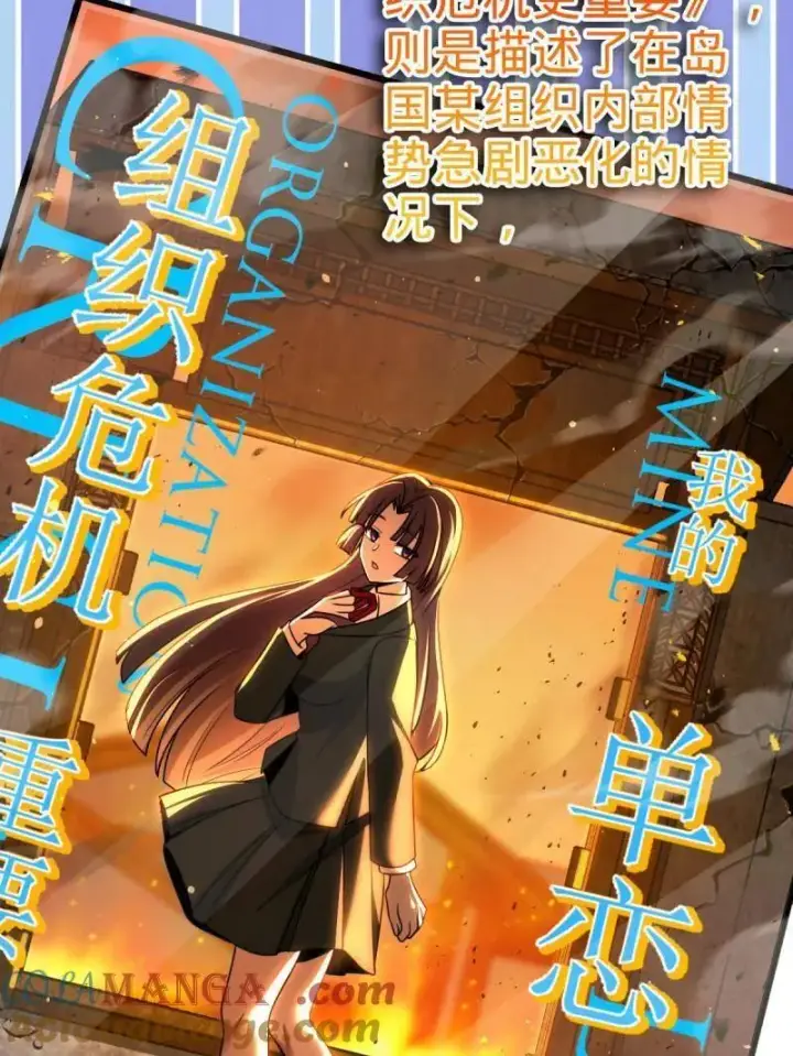 漫画《大王饶命》第945话 番外21 同人展第73张图