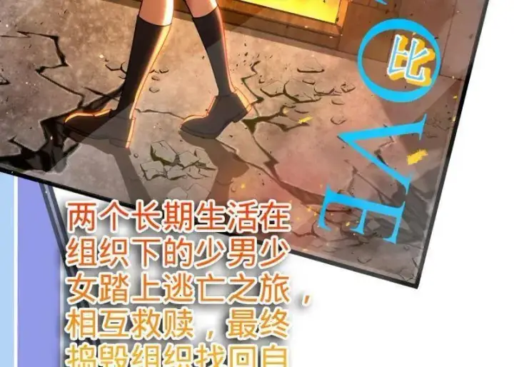 漫画《大王饶命》第945话 番外21 同人展第74张图