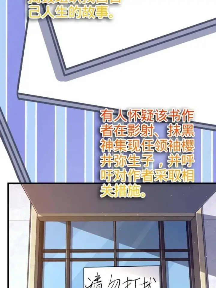 漫画《大王饶命》第945话 番外21 同人展第75张图