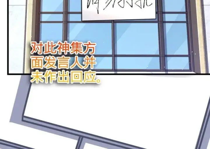 漫画《大王饶命》第945话 番外21 同人展第76张图
