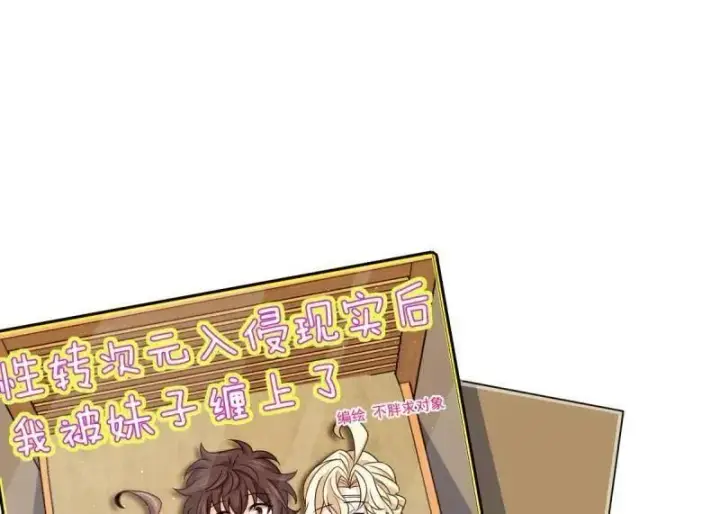 漫画《大王饶命》第945话 番外21 同人展第78张图