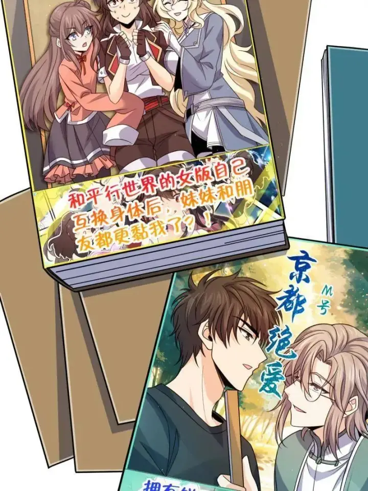 漫画《大王饶命》第945话 番外21 同人展第79张图