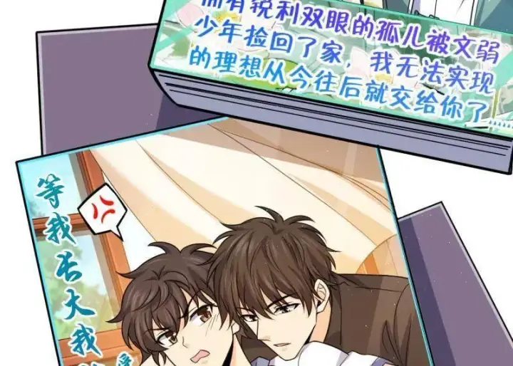 漫画《大王饶命》第945话 番外21 同人展第80张图