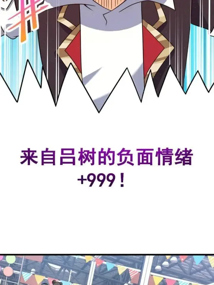 漫画《大王饶命》第945话 番外21 同人展第83张图