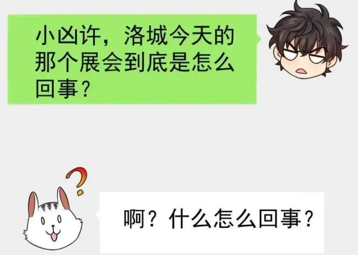 漫画《大王饶命》第945话 番外21 同人展第86张图