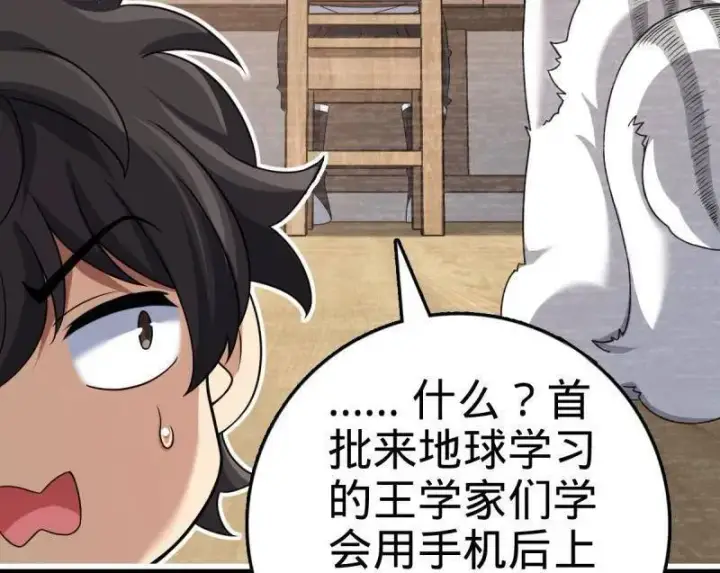 漫画《大王饶命》第945话 番外21 同人展第90张图