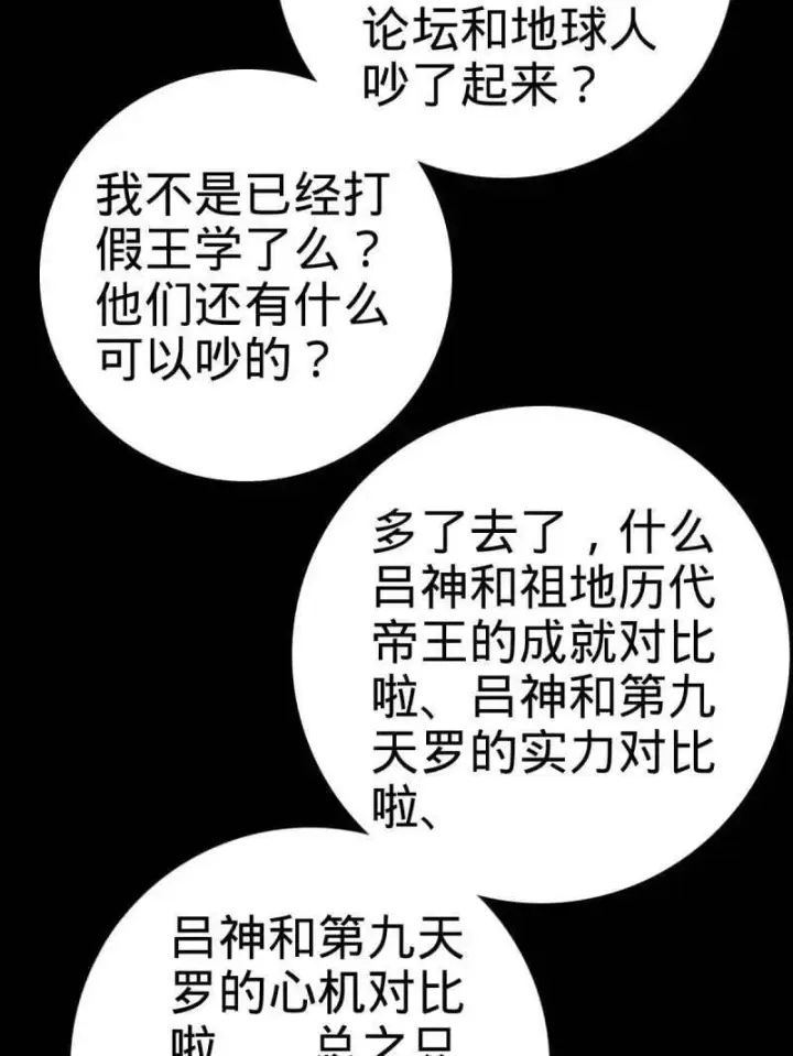 漫画《大王饶命》第945话 番外21 同人展第91张图