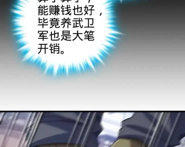 漫画《大王饶命》第945话 番外21 同人展第98张图