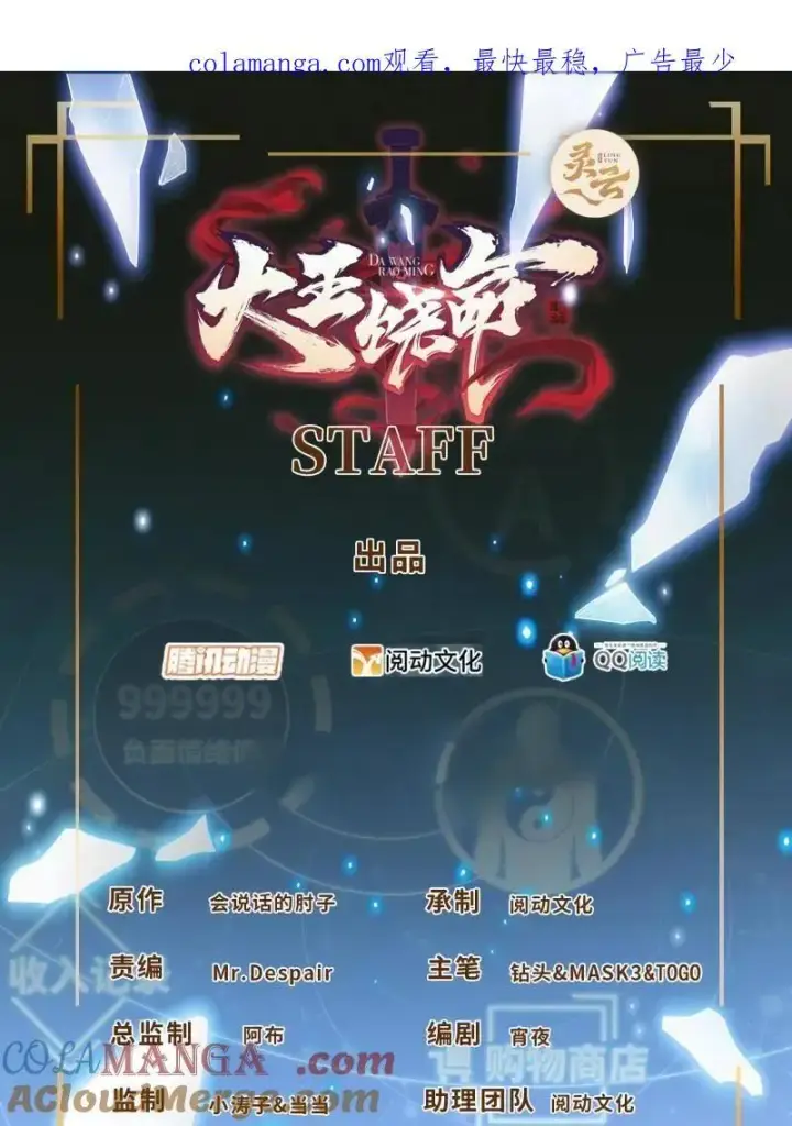 漫画《大王饶命》第946话 番外22 抓包第1张图