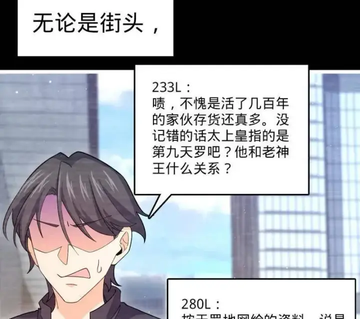 漫画《大王饶命》第946话 番外22 抓包第10张图